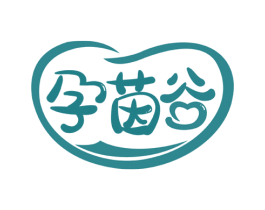 孕茵谷