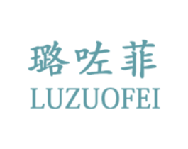 璐咗菲