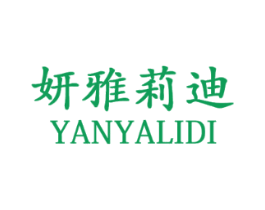 妍雅莉迪