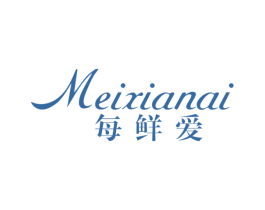 每鲜爱