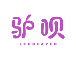 驴呗LEUBEAYER