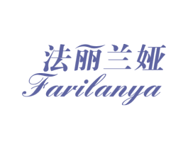 法丽兰娅
