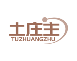 土庄主