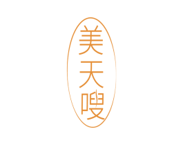 美天嗖