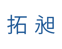 拓昶