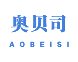 奥贝司