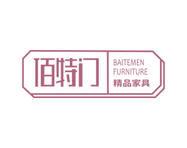 佰特门 精品家具 BAITEMEN FURNITURE