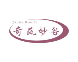 奇蔬妙谷