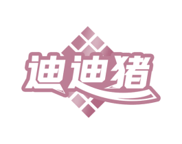 迪迪猪