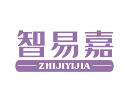 智易嘉ZHIJIYIJIA