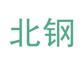 北钢