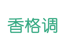 香格调