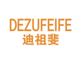 DEZUFEIFE 迪祖斐