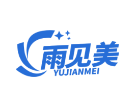 雨见美