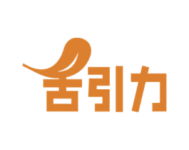 舌引力