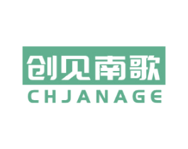 创见南歌CHJANAGE