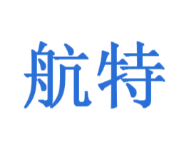 航特
