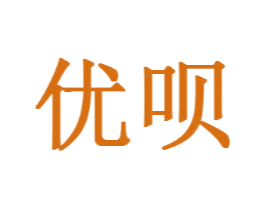 优呗
