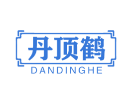 丹顶鹤