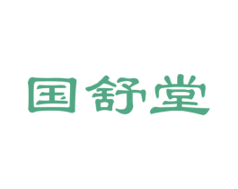 国舒堂