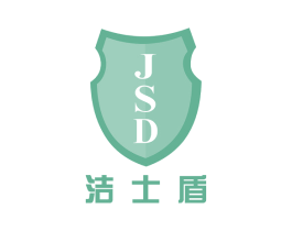 洁士盾JSD