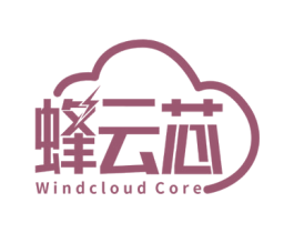 蜂云芯WINDCLOUDCORE