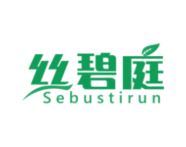 丝碧庭SEBUSTIRUN