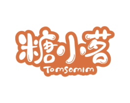 糖小茗TOMSOMIM