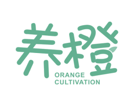 养橙ORANGECULTIVATION
