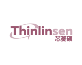 芯菱硕THINLINSEN