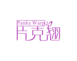 片克翘PANKEWARP