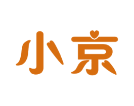 小京