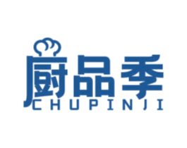 厨品季