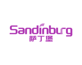 萨丁堡SANDINBURG