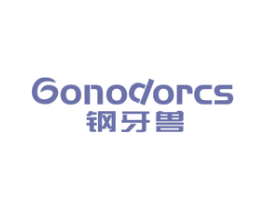 钢牙兽GONODORCS