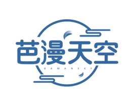 芭漫天空BAMANSKY
