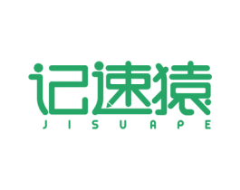 记速猿JISUAPE