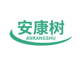 安康树