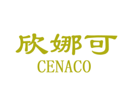 欣娜可CENACO