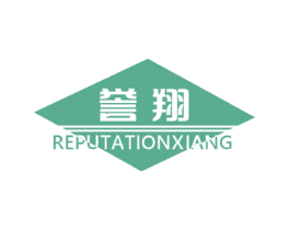 誉翔REPUTATIONXIANG