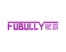赋霸FUBULLY