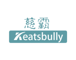 慈霸KEATSBULLY