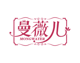 曼薇儿MONGWAYER