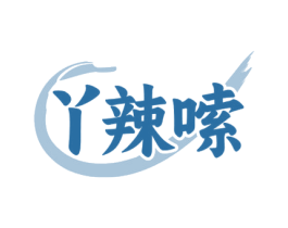丫辣嗦