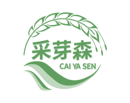 采芽森