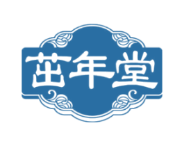 茁年堂