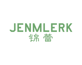 锦蕾JENMLERK