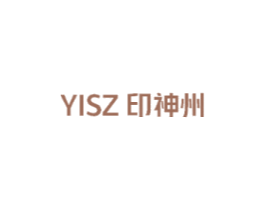 YISZ 印神州