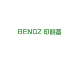 BENDZ 印明基