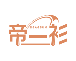 帝一衫DEAESUM